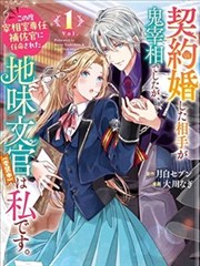 玩命快递漫画版封面概念